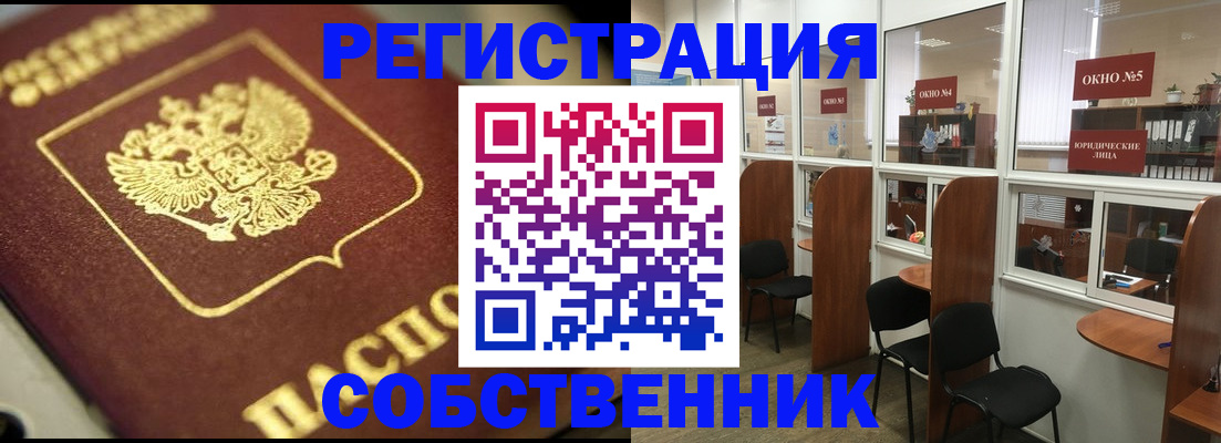 временная регистрация 2025 в Кимовске