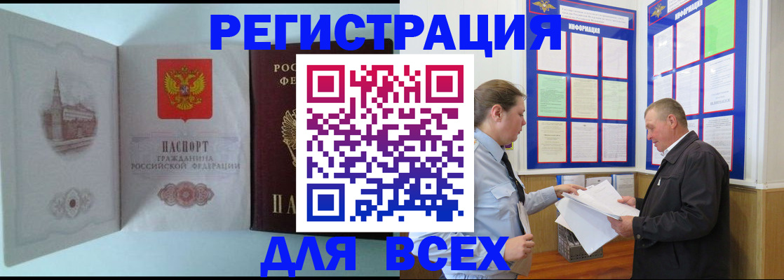 временная регистрация купить в Кимовске