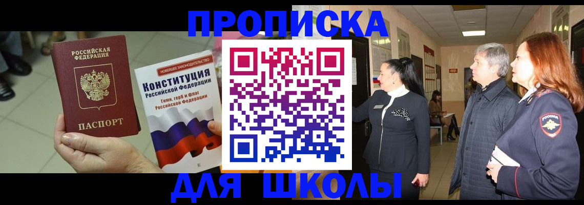 прописка законно в Кимовске