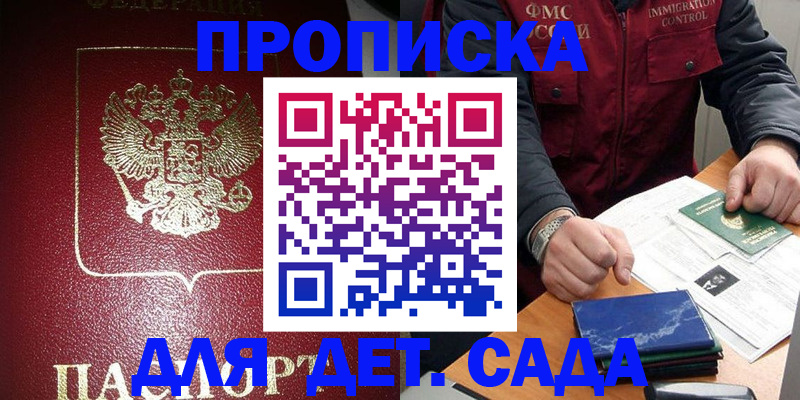 временная регистрация в Кимовске